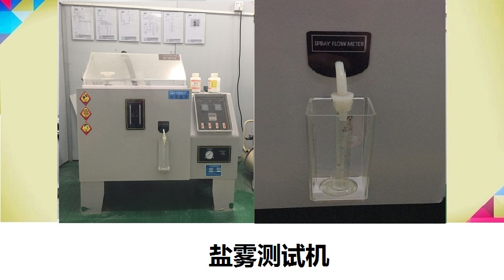 盐雾.jpg
